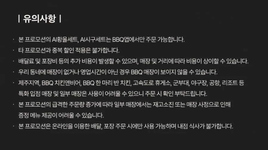 BBQ 익산배산점 사진 5