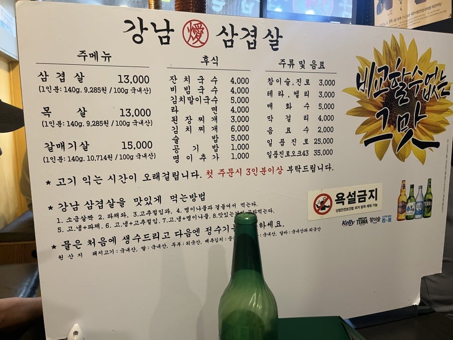 강남삼겹살 사진 2