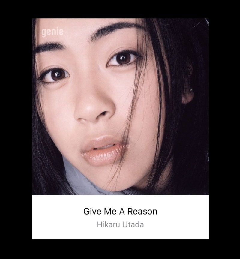 [JPOP추천]Hikaru Utada/우타다 히카루-Give Me A Reason(가사,가사번역,뮤비,뜻)