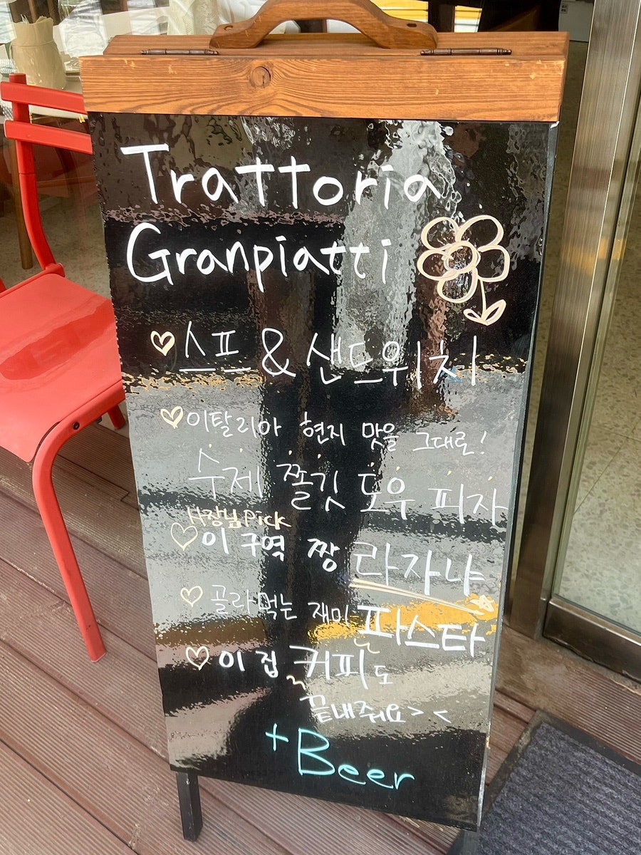 그란삐아띠 사진 2