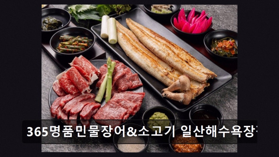 365명품민물장어 사진 3