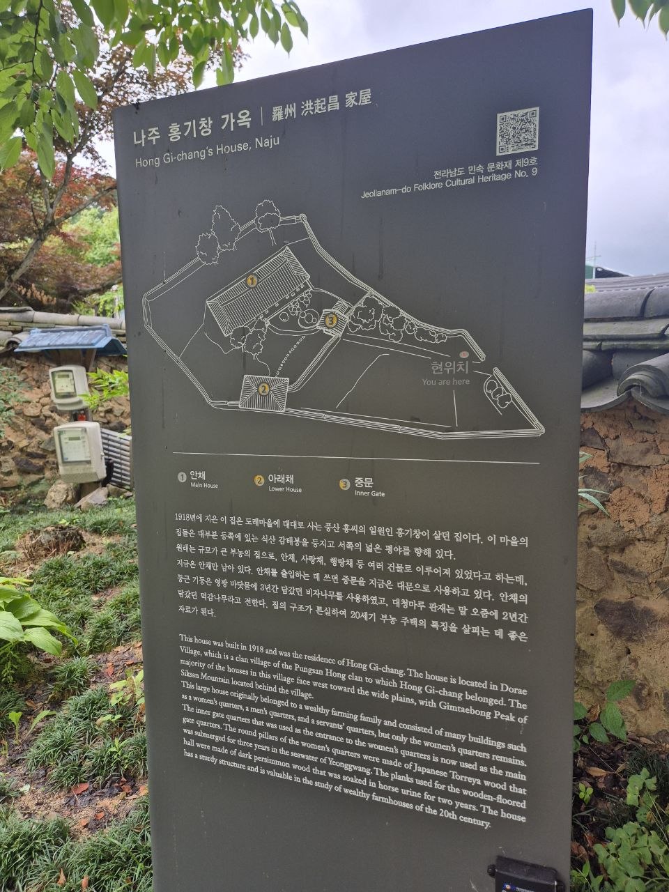 서기당 홍기창가옥 사진 2