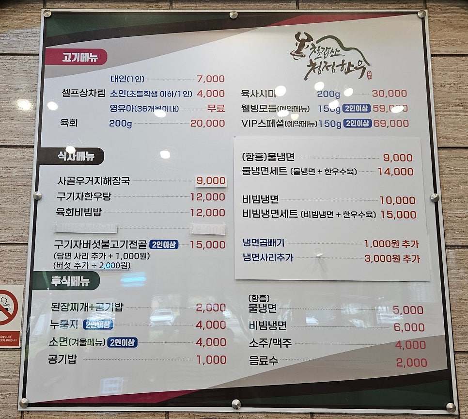 칠갑산청정한우타운 사진 4