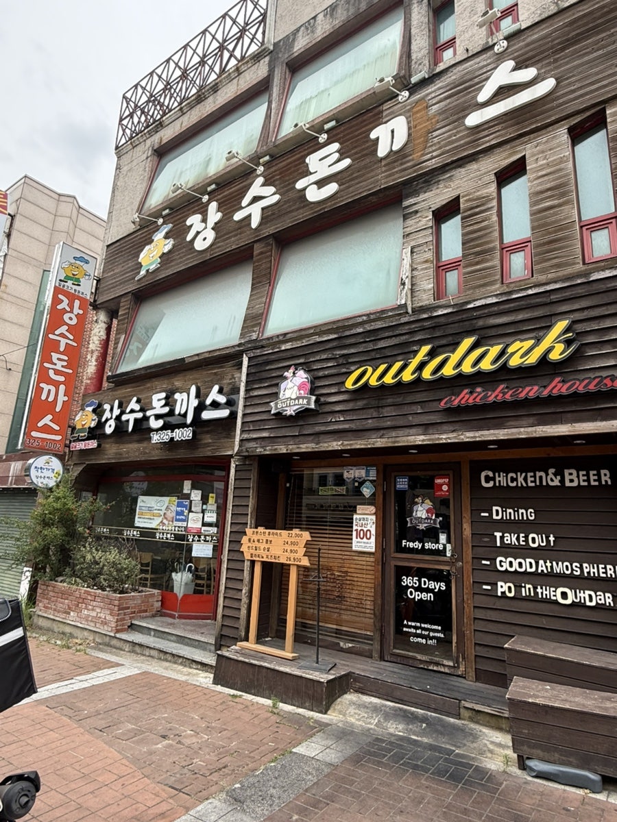 장수돈까스 사진 2