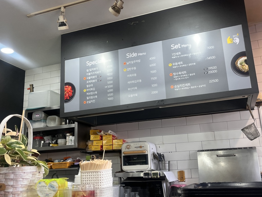 감탄떡볶이 송산점 사진 4