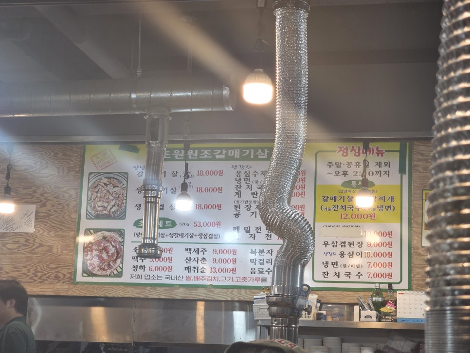 초원숯불갈매기살 사진 3