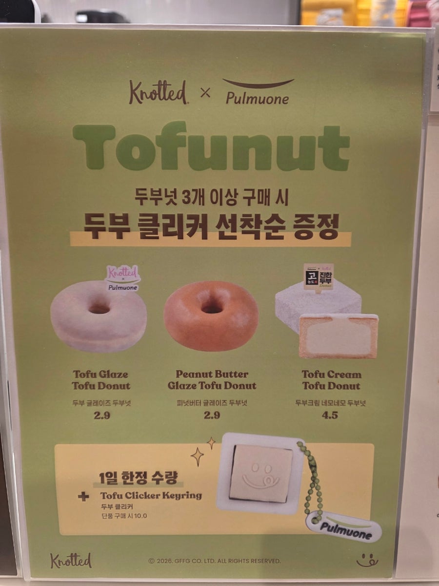 노티드 광주신세계점 사진 2