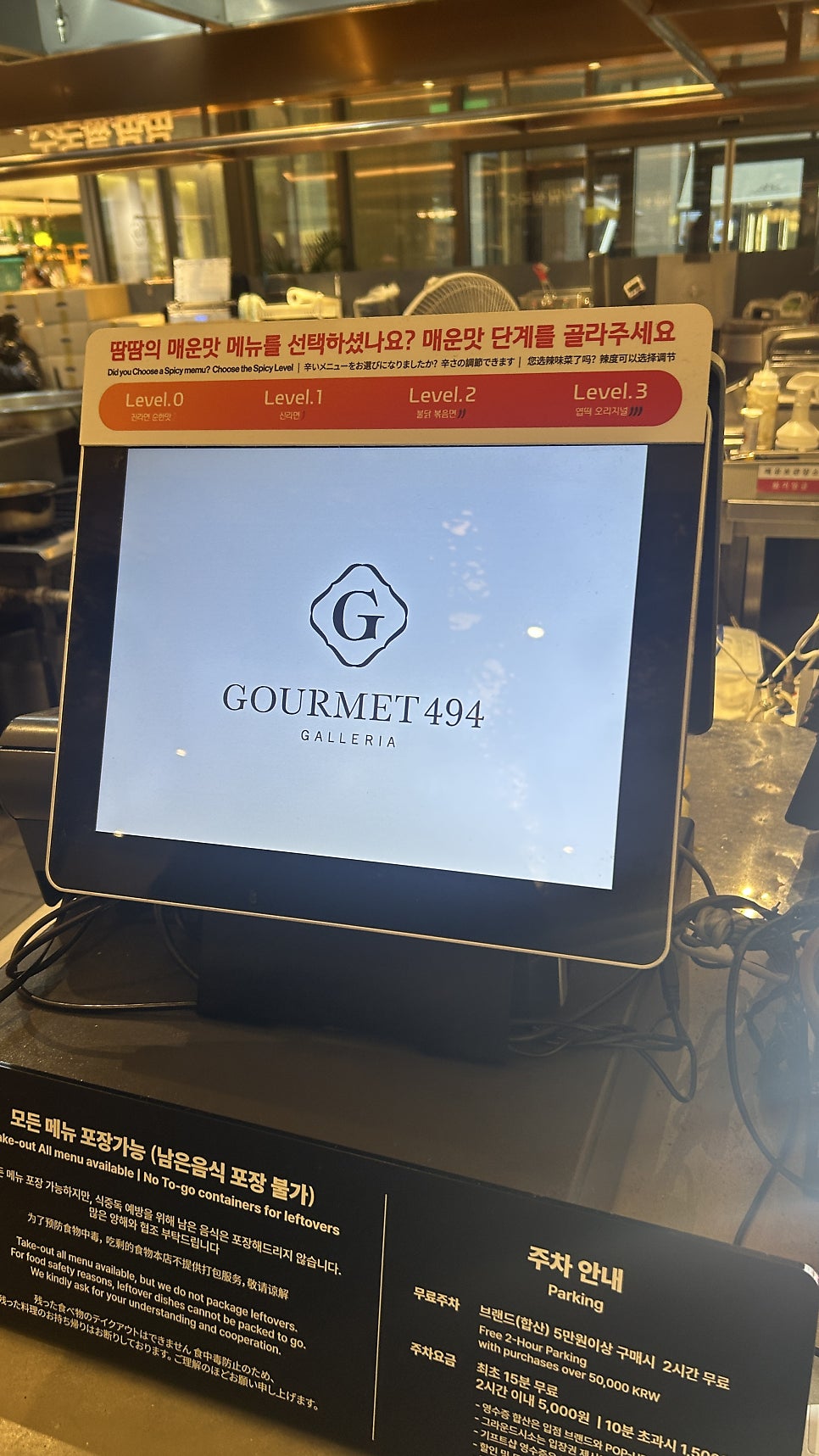 고메이494 한남점 사진 4