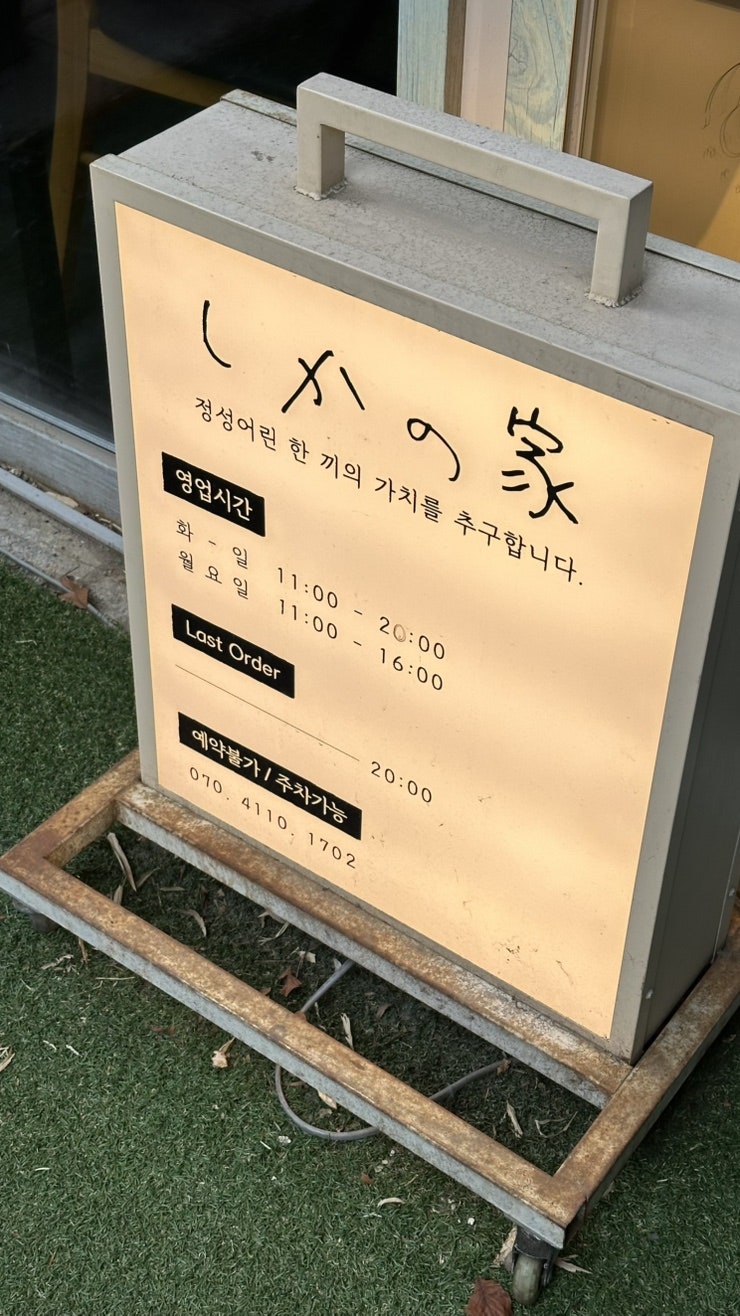 시카노이에 사진 5