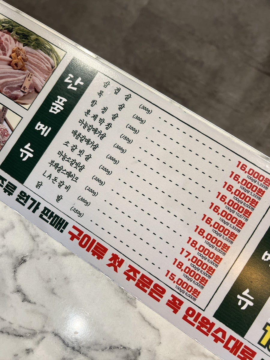 고기굽는방앗간 경희대점 사진 2