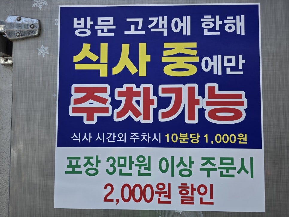 맛고을감자탕 사진 3