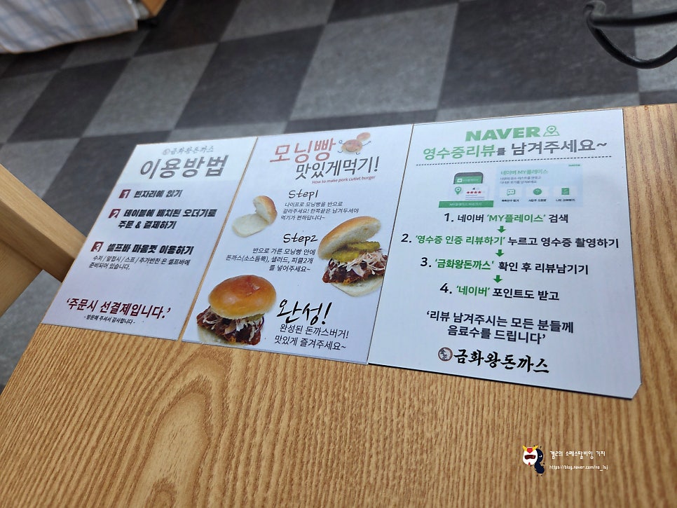 금화왕돈까스 인제현리점 사진 4