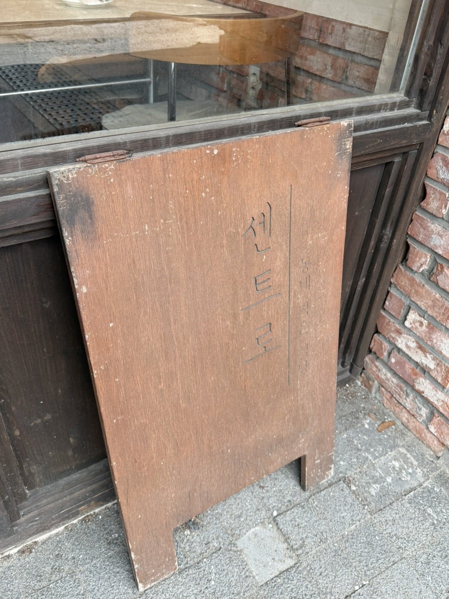 센트로 사진 4