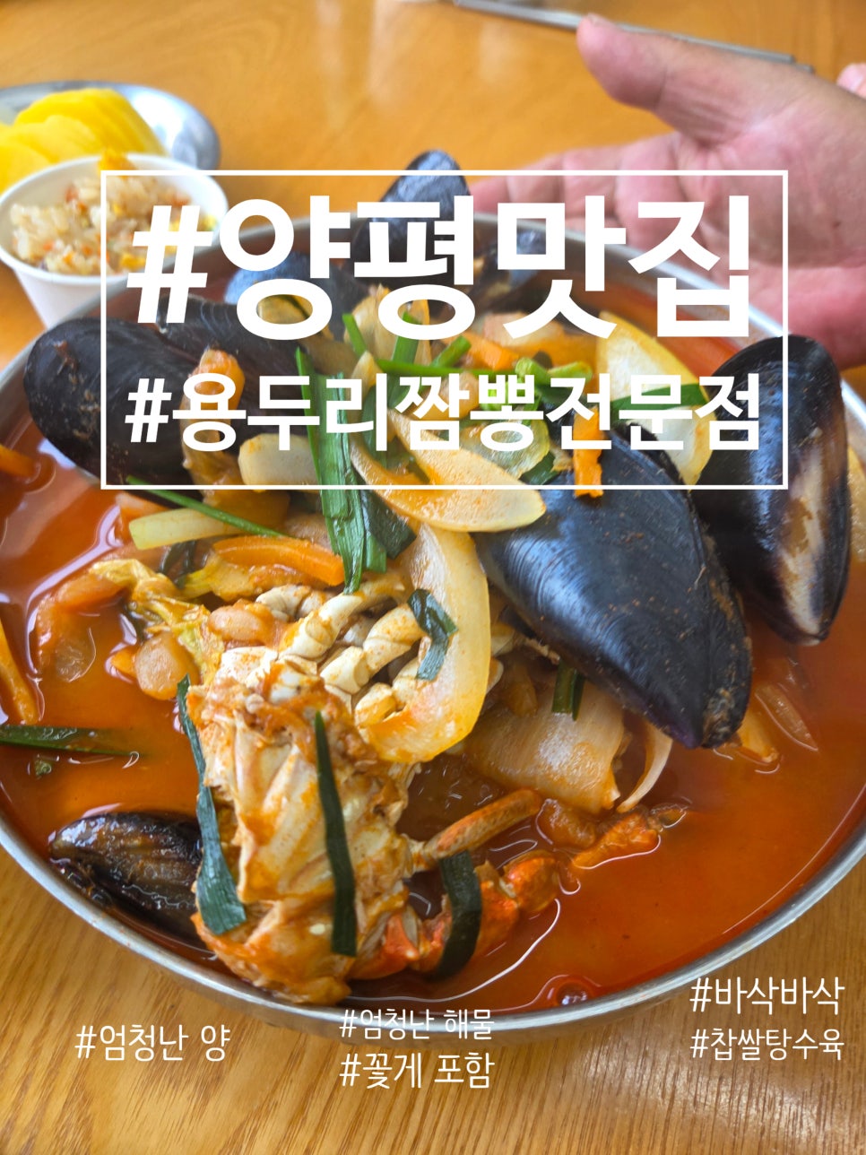 용두리짬뽕전문점 사진 1