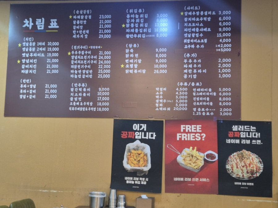 장터옛날통닭 사진 2