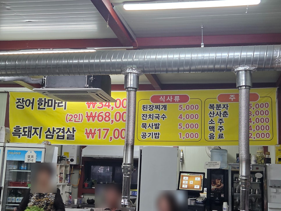 강천장어 사진 3