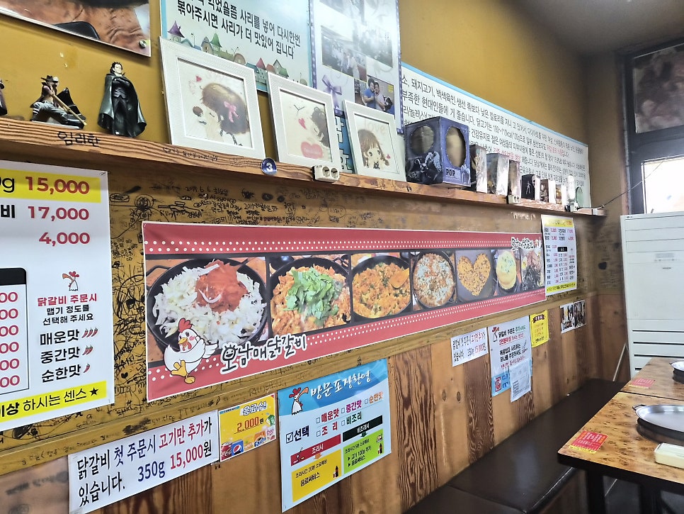 오남매닭갈비 사진 4