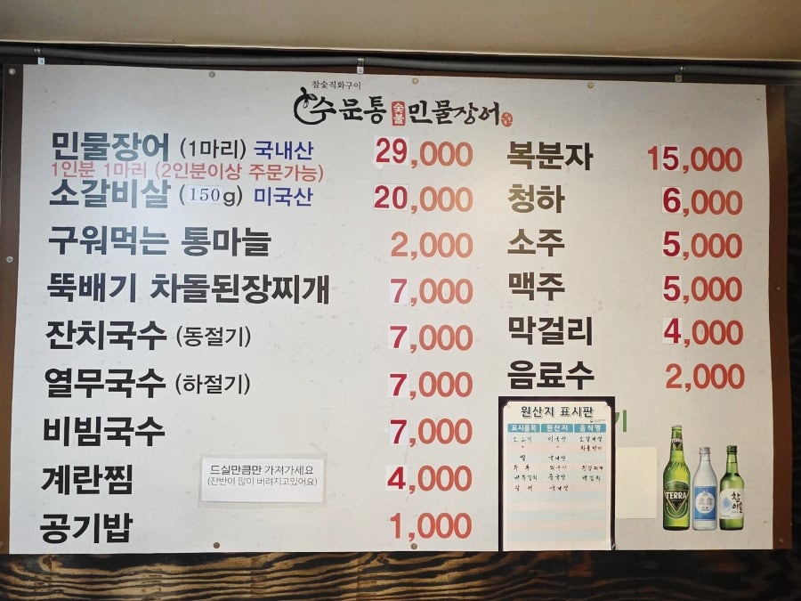 수문통숯불민물장어 사진 4