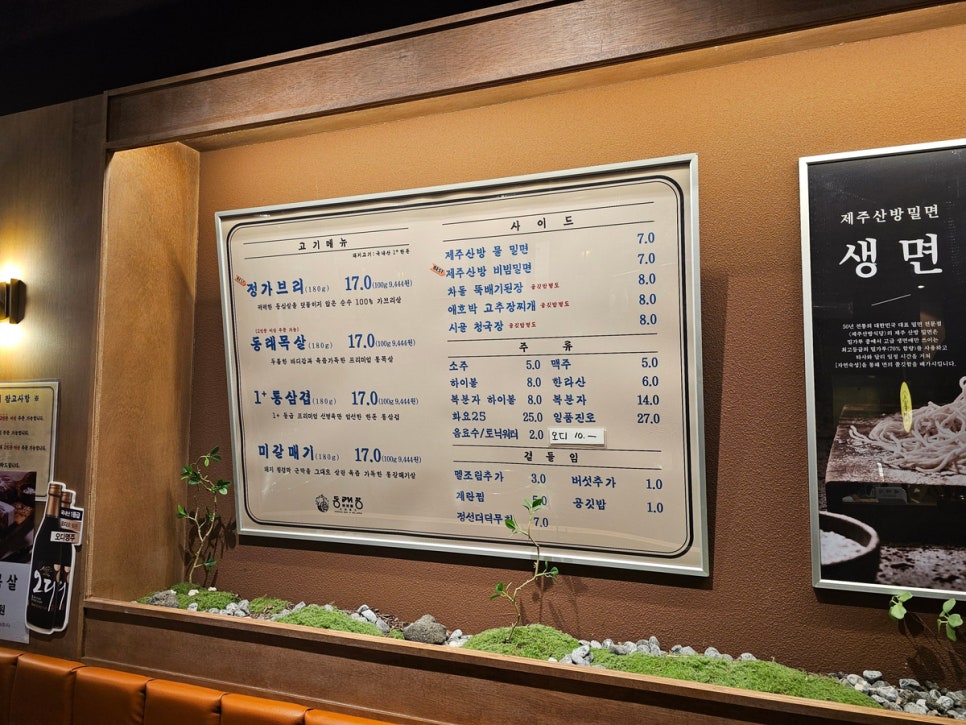동래정 부산용호점 사진 4