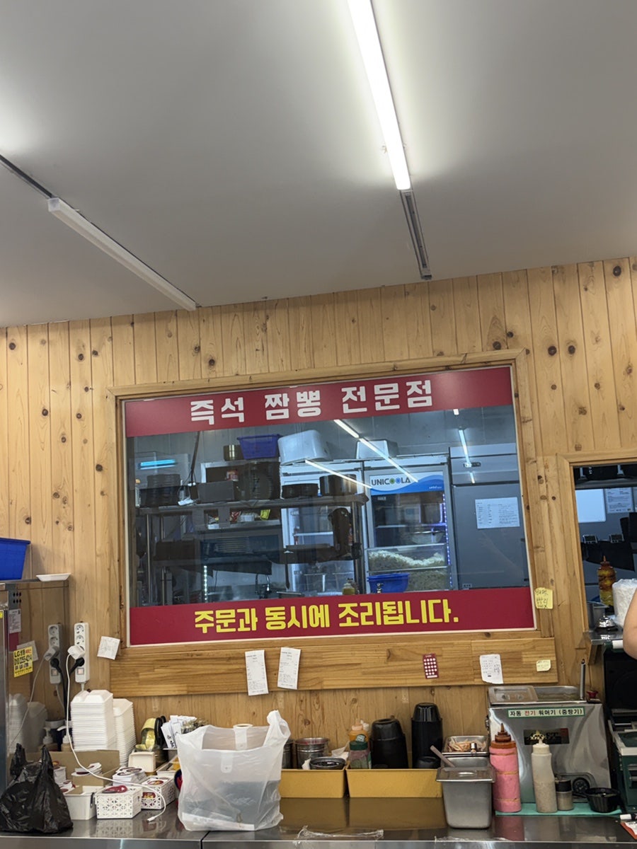짬뽕천하 사진 5