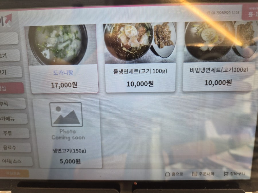 차령숯불갈비 사진 6