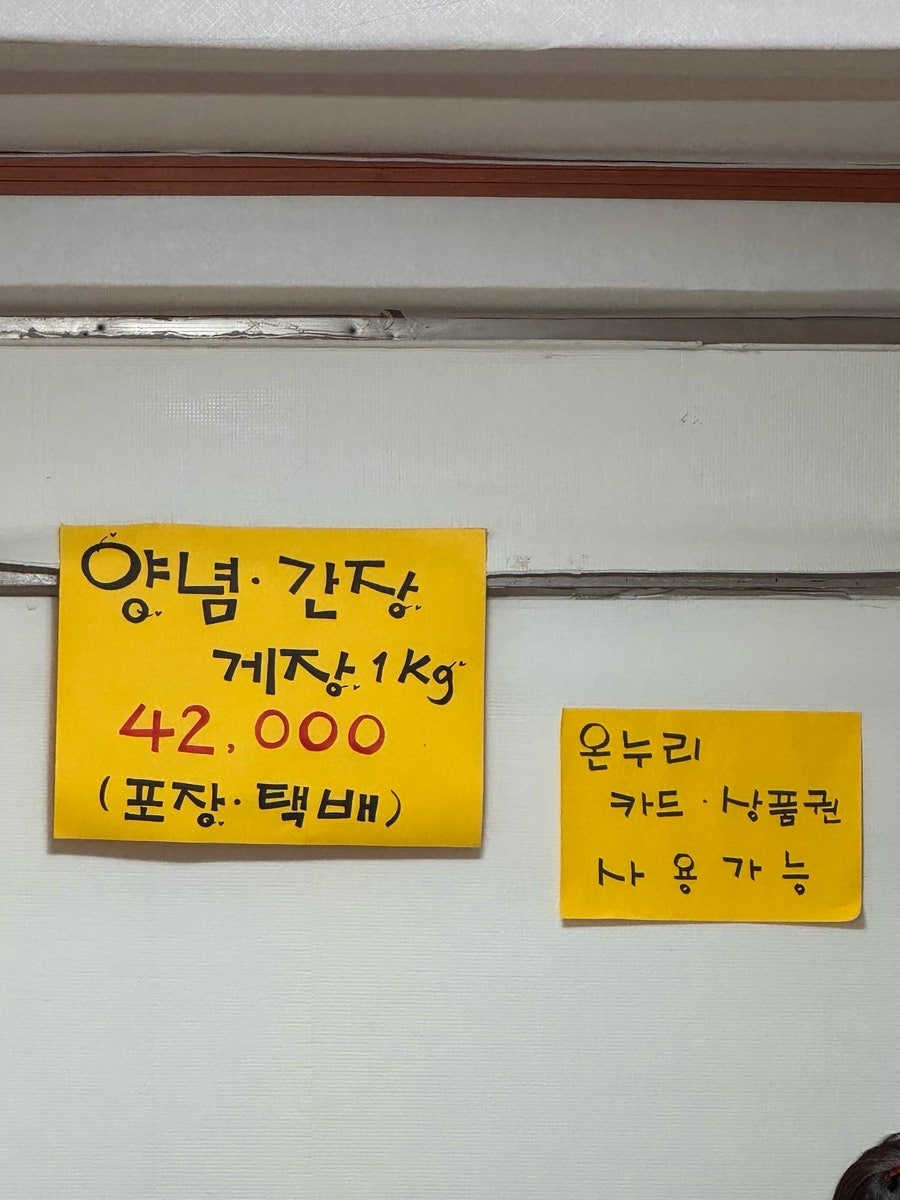 꽃게장백반거리 사진 5