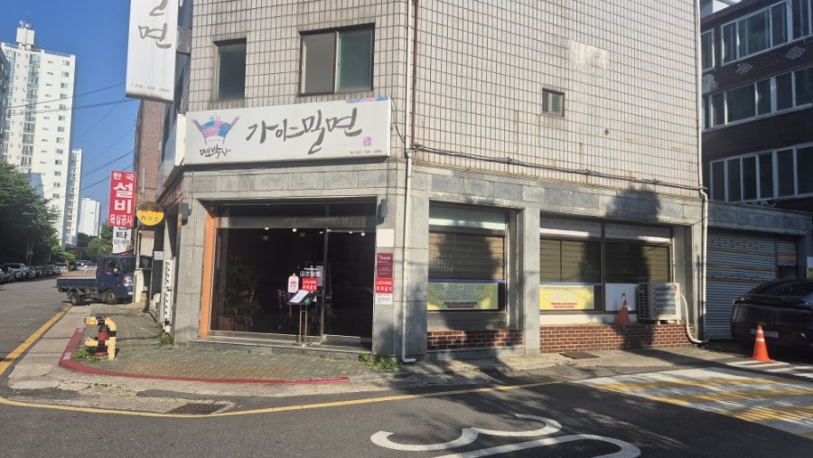 면박사가야밀면 사진 2