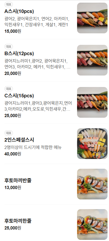 초이스시 사진 1