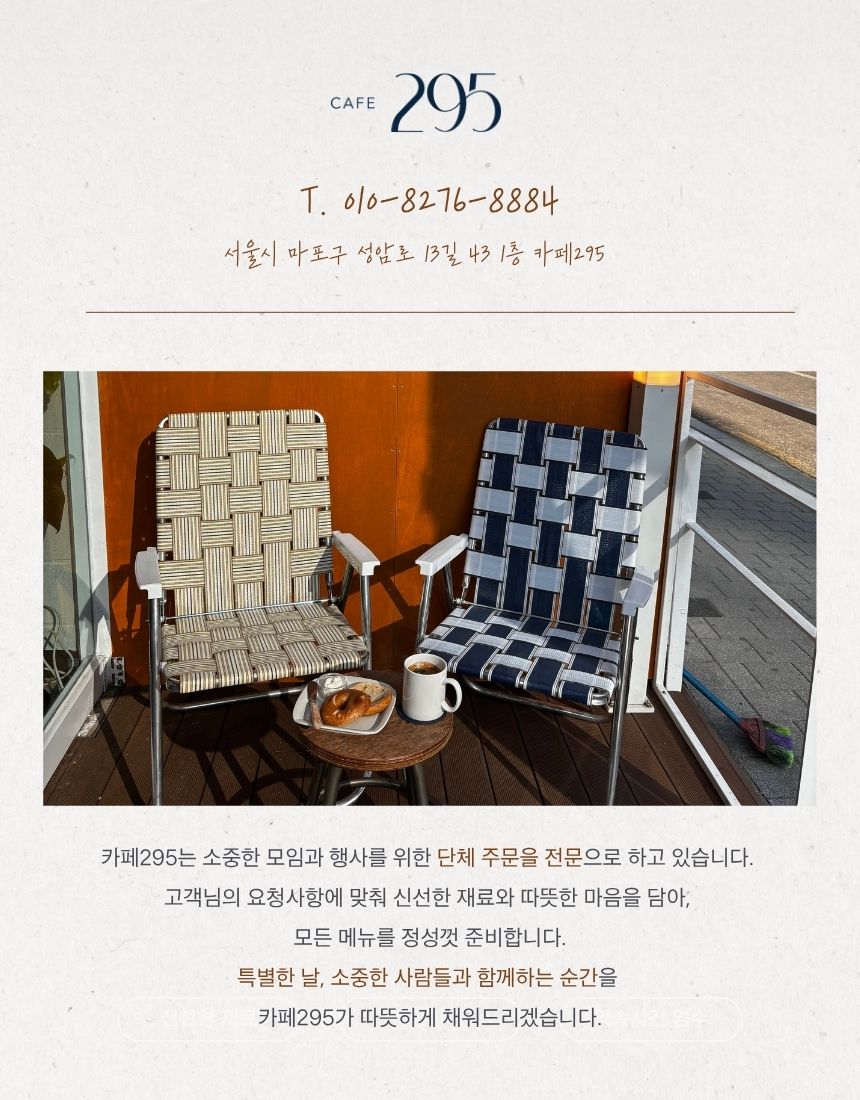 카페295 사진 5
