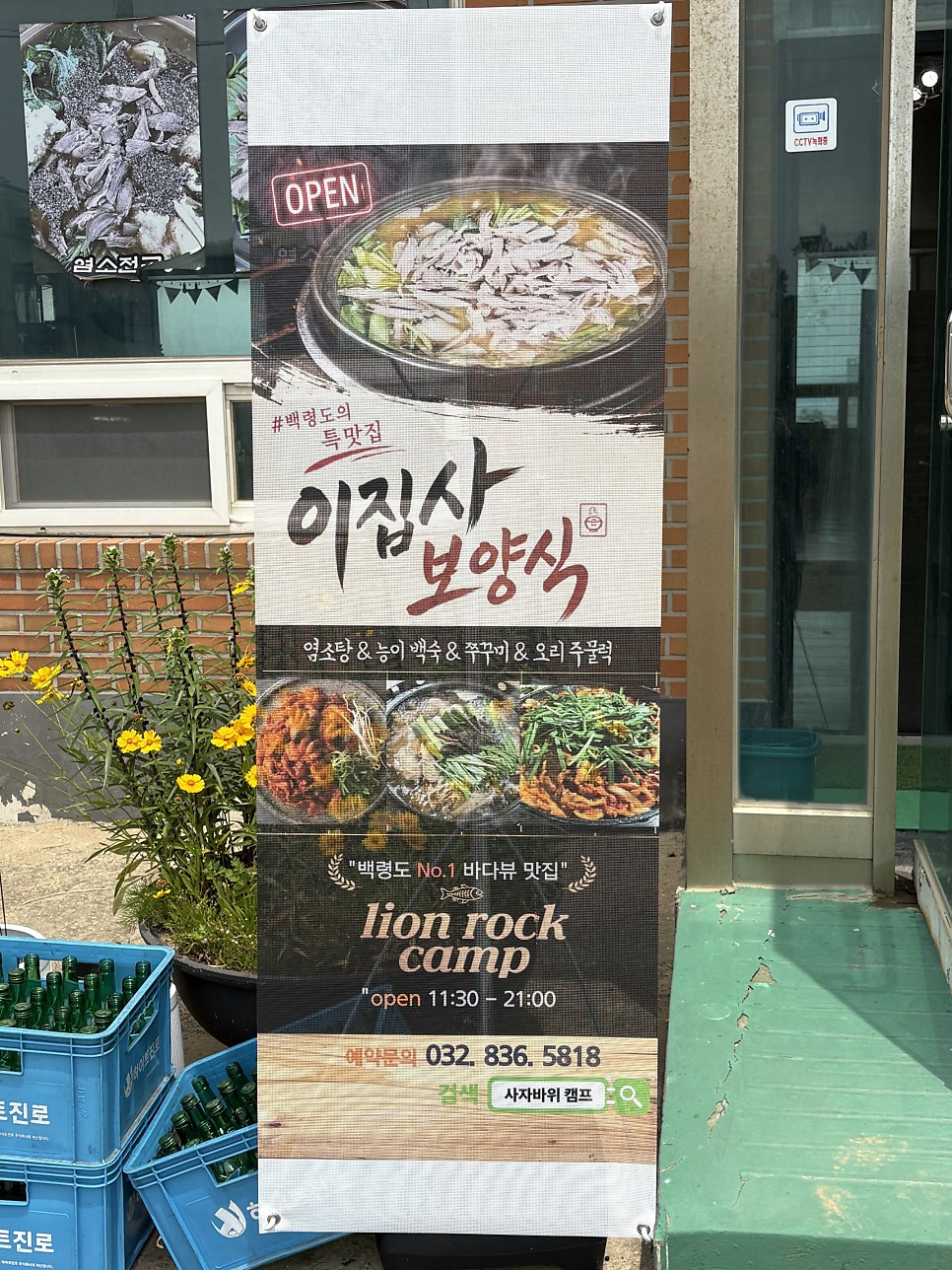사자바위캠프 사진 4