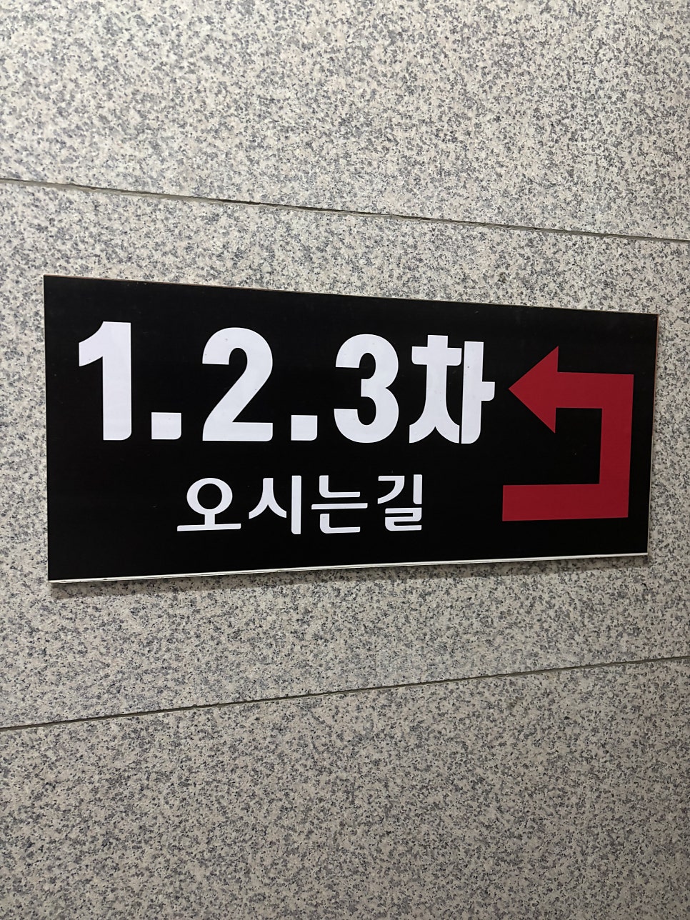 123차 사진 1