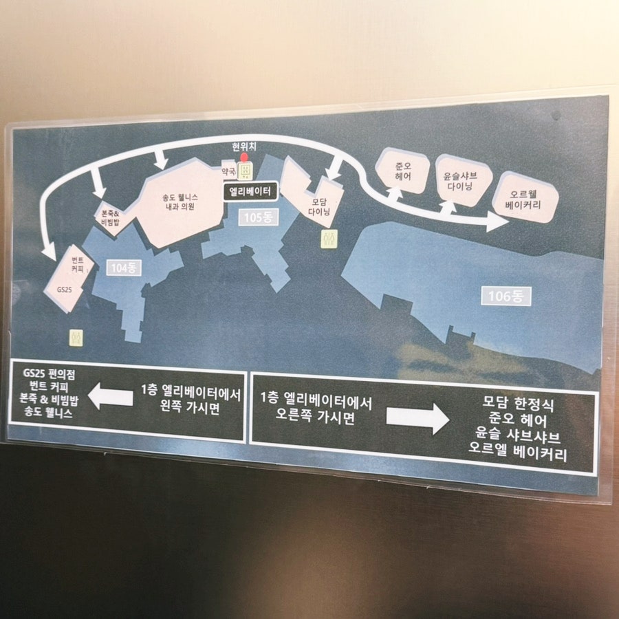 모담 송도점 사진 2