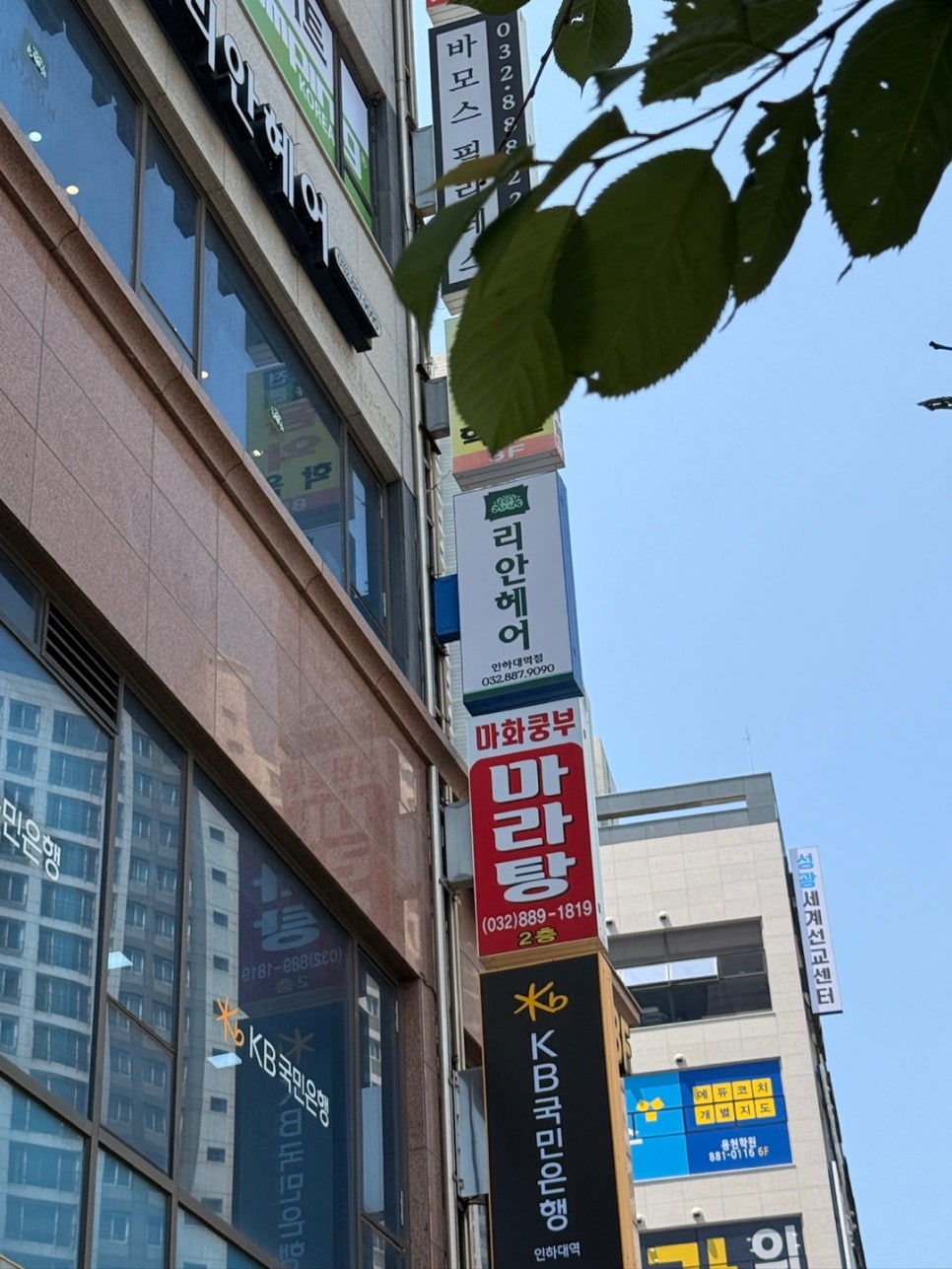 리안헤어 인하대역점 사진 1