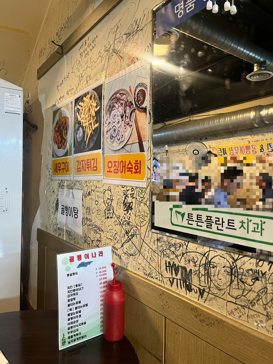 골뱅이나라 청량리역 1호점 사진 5