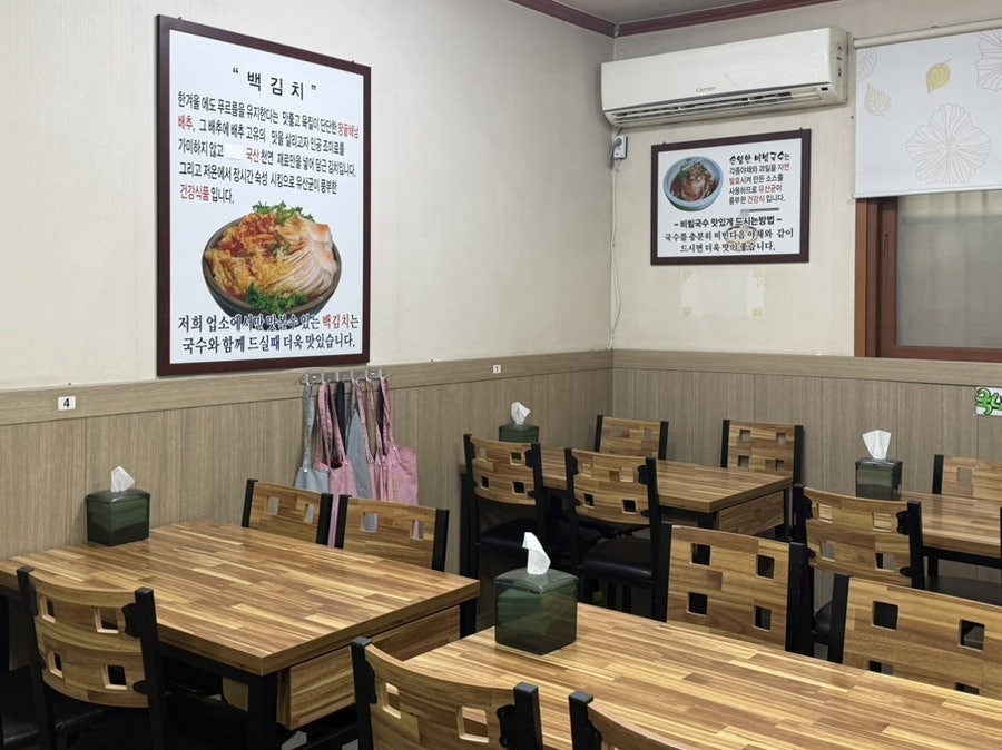 손영환비빔국수 본점 사진 5
