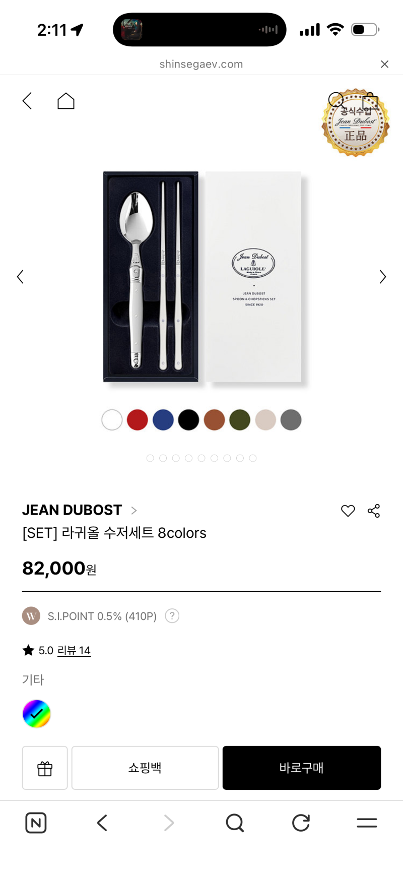 상반기가 가기전에 사고싶은 위리시스트 커트러리 월드컵/장듀보 라귀올 젓가락/부가티 알....