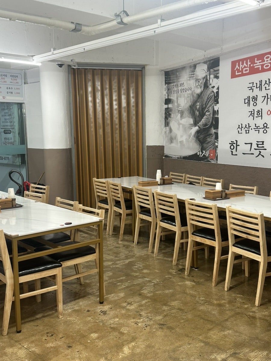 아제돼지국밥 사진 5