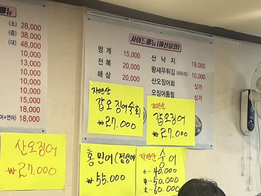 삼보수산 사진 6