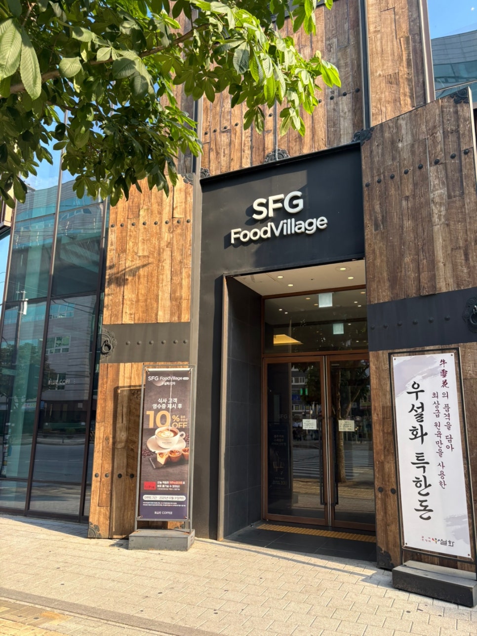 우설화 의정부점 사진 2