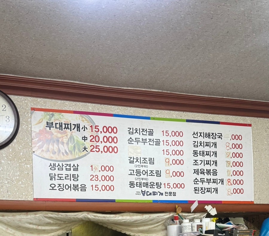 대성식당 사진 4