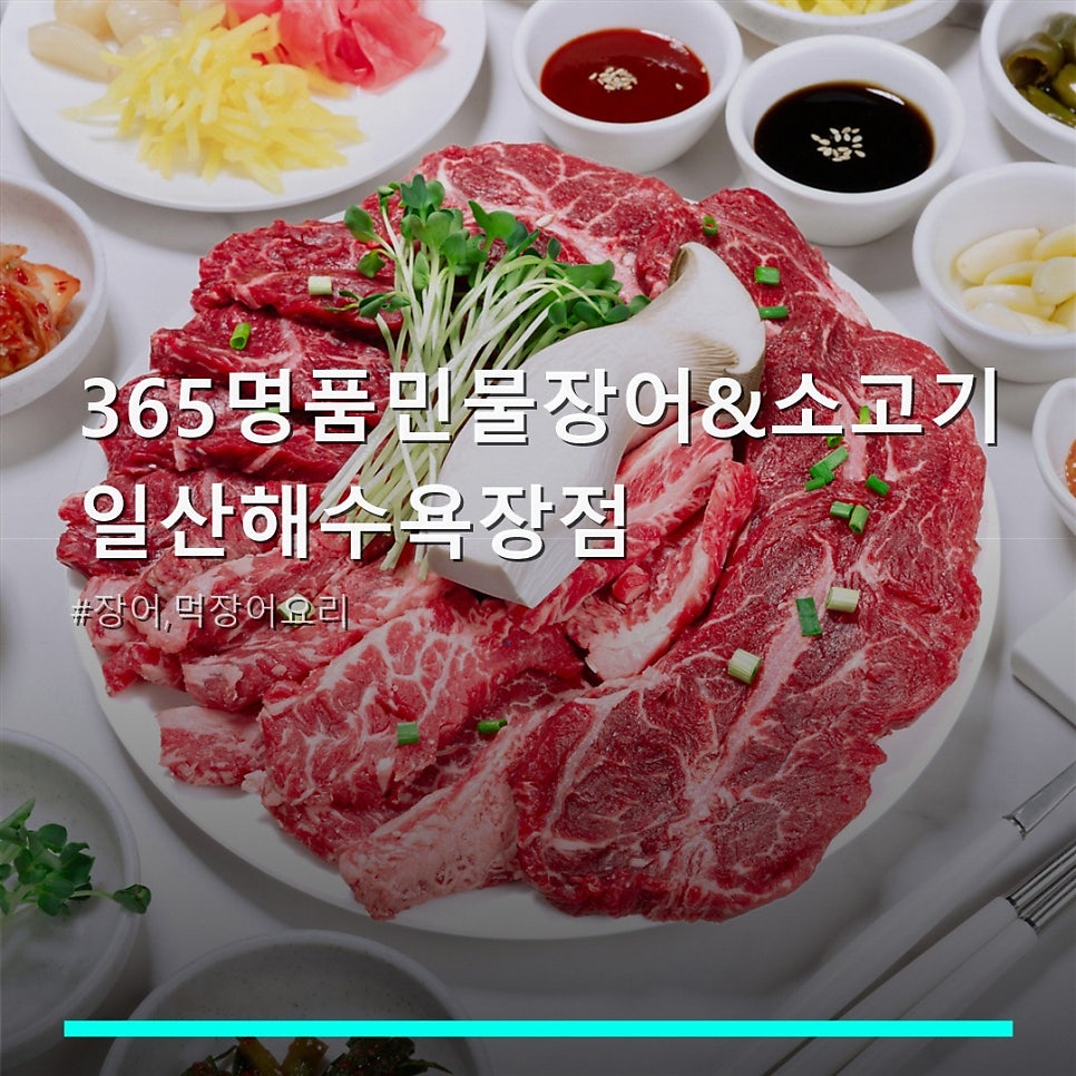365명품민물장어 사진 1