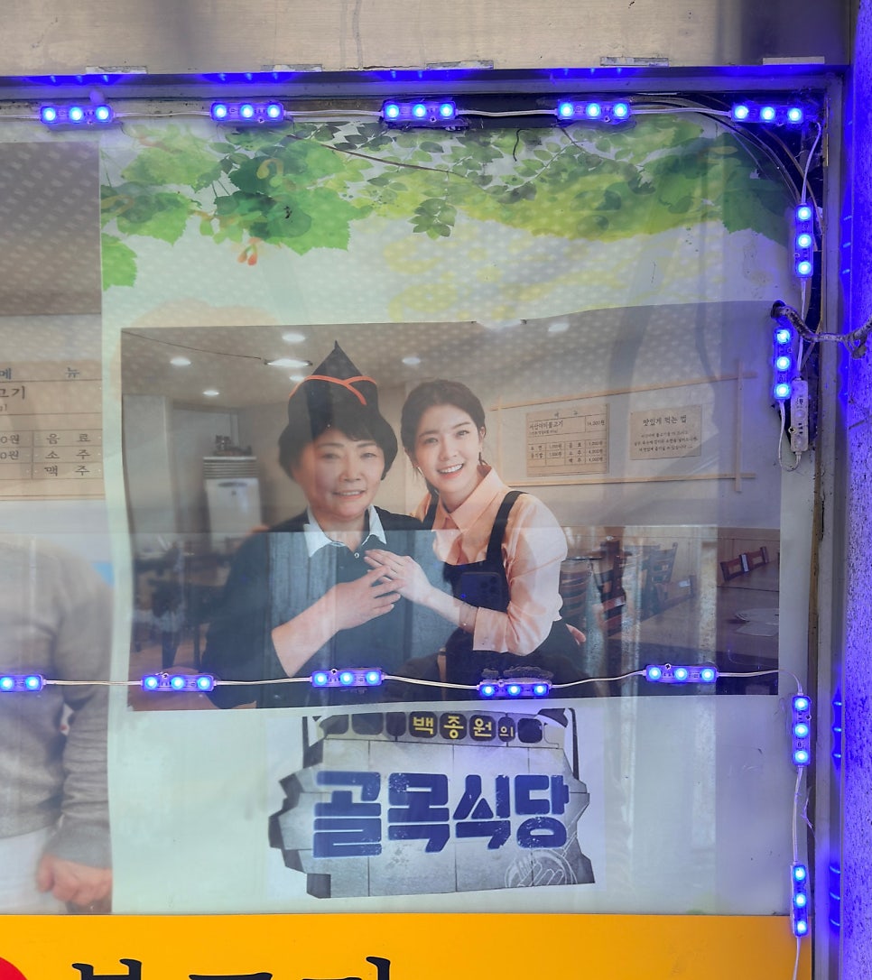 추억의집밥 사진 5