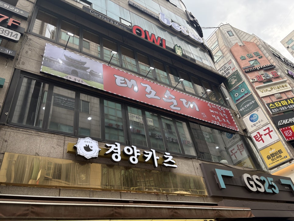태조순대 사진 2