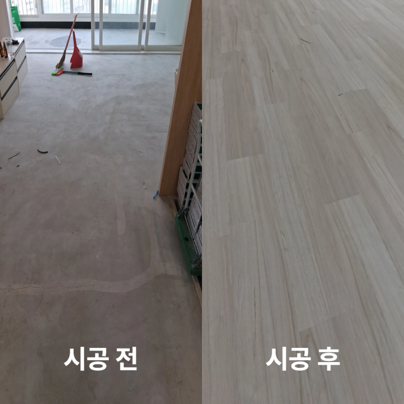 아파트 바닥재 마감 하우스 우드 데코타일 시공 업체