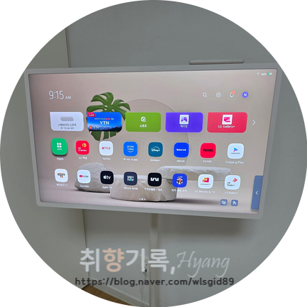 LG 스탠바이미 2 Max (32LX6BPGA) 따로 스피커 구입 할 필요 없이 돌비사운드로 ~