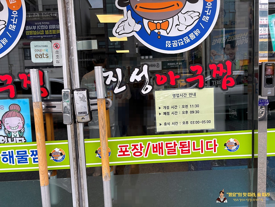 진성아구찜 사진 3