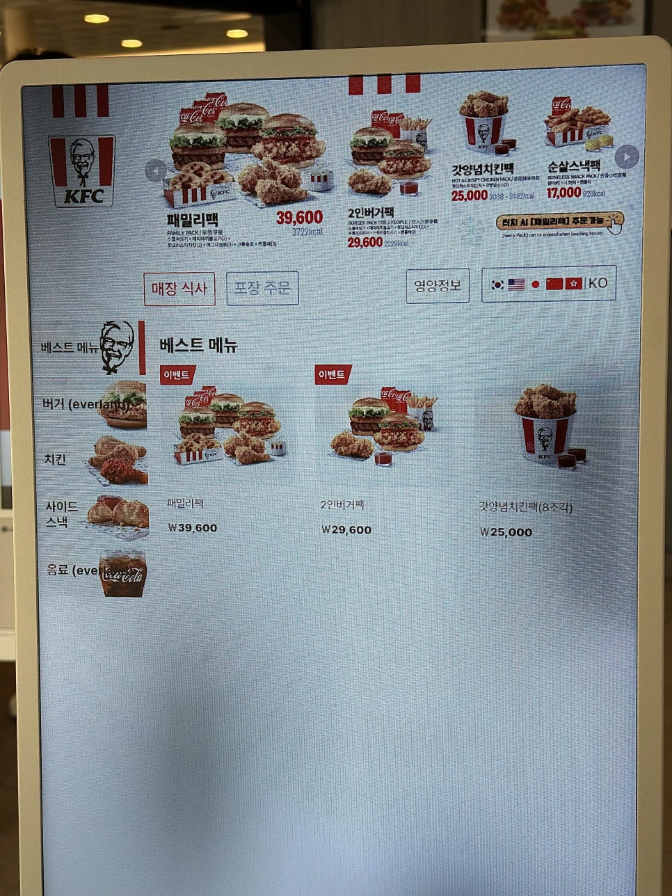 KFC 용인에버랜드점 사진 4