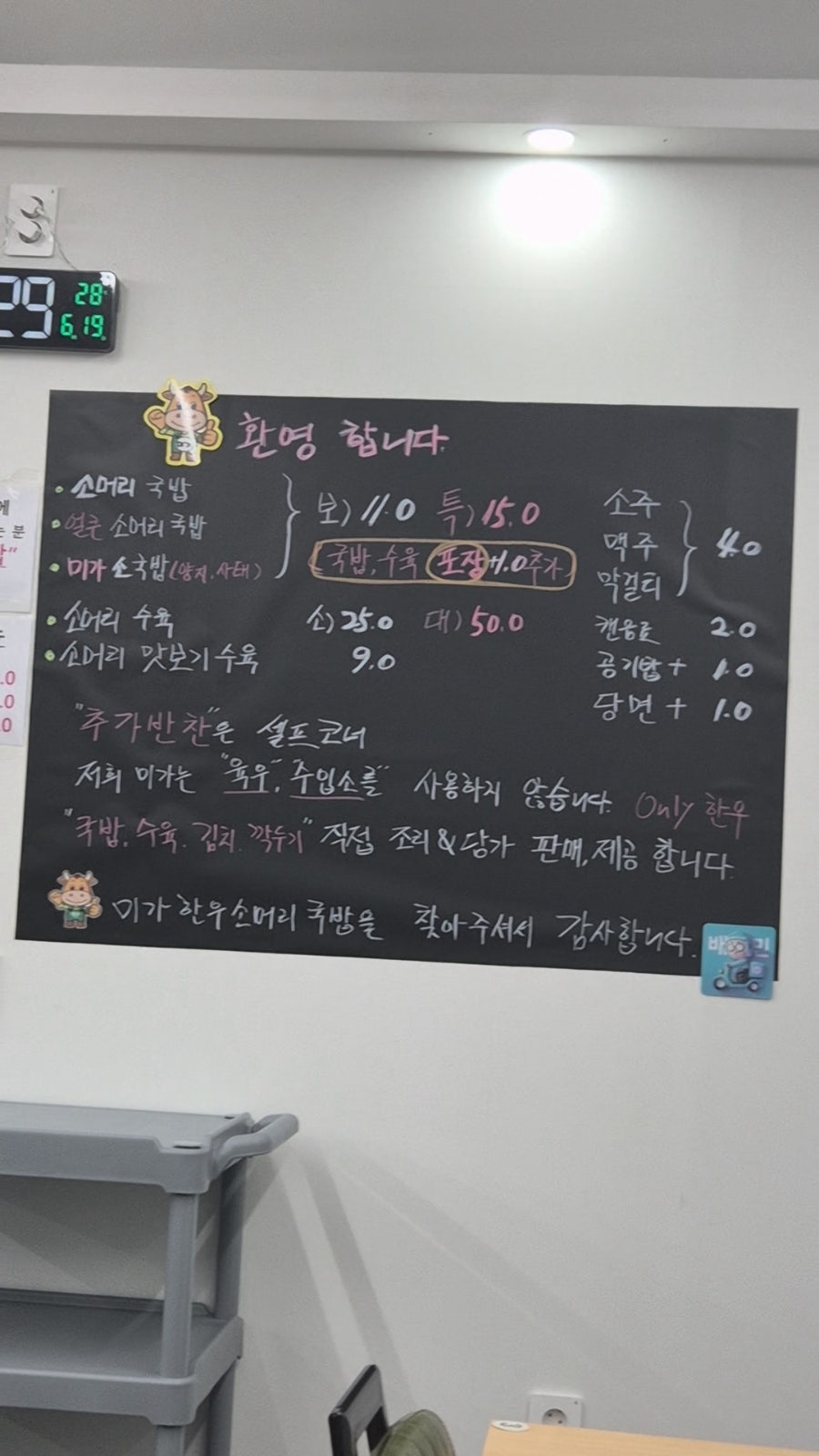 미가한우소머리국밥 사진 1
