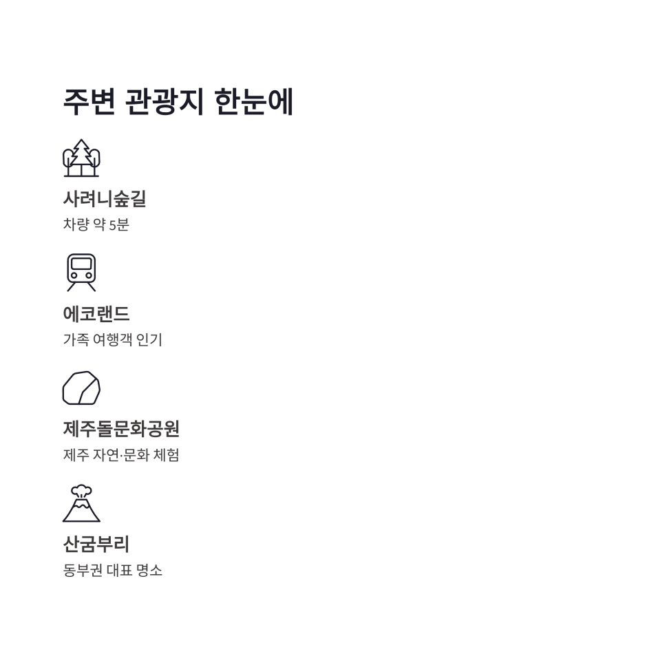 제주 여누스테이 사진 6