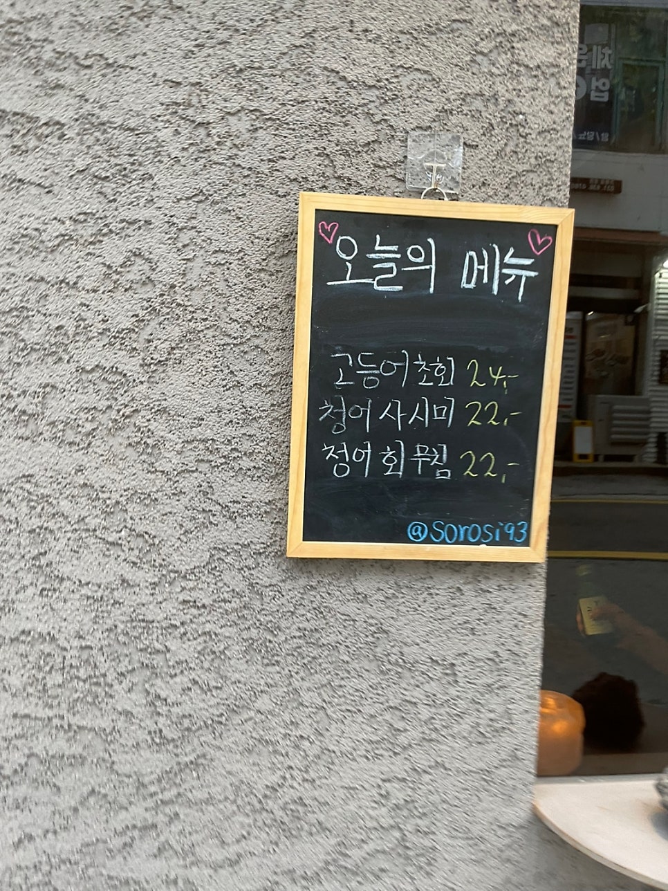 소로시 망포점 사진 3